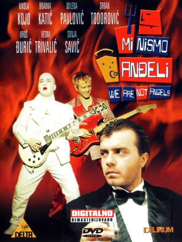 Мы не ангелы || Mi nismo andjeli (1992)