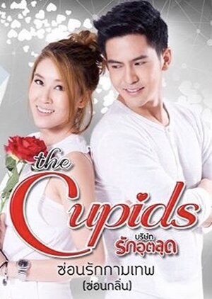 Тайная любовь Купидона || The Cupids Series: Sorn Ruk Kammathep (2017)
