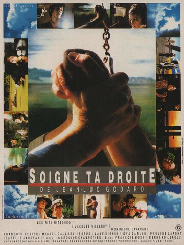 Береги правую || Soigne ta droite (1987)