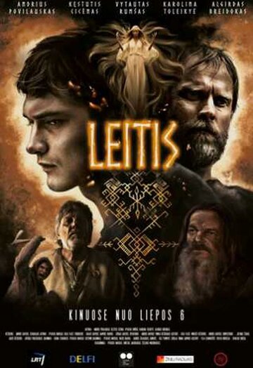Лейтис || Leitis (2018)