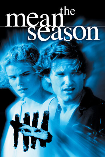 Скверный сезон || The Mean Season (1985)