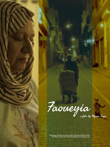 Faoueyia (2017)