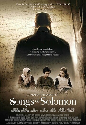 Песни Соломона || Songs of Solomon (2020)