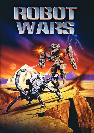 Войны роботов || Robot Wars (1993)
