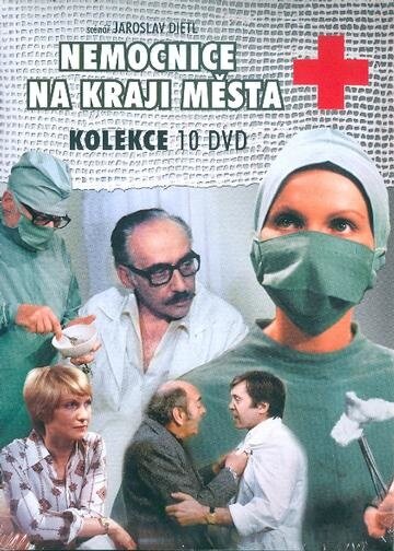 Больница на окраине города || Nemocnice na kraji mesta (1978)