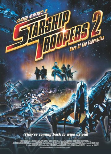 Звездный десант 2: Герой федерации || Starship Troopers 2: Hero of the Federation (2004)