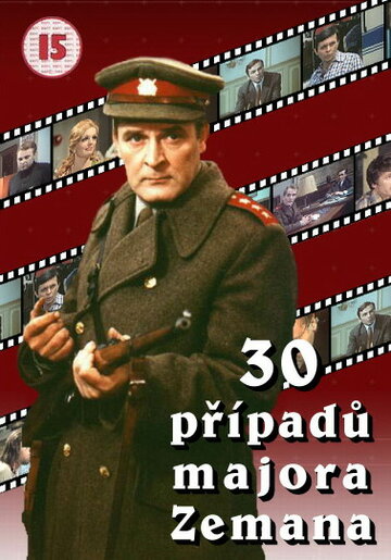 30 случаев майора Земана || 30 prípadu majora Zemana (1974)