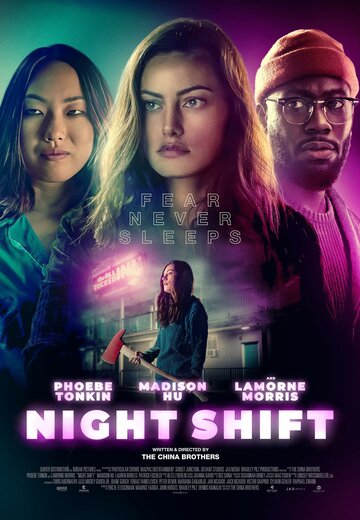 Ночная смена || Night Shift (2023)