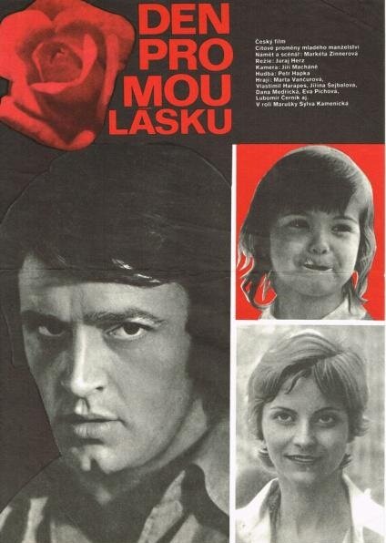День для моей любви || Den pro mou lásku (1976)