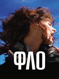 Flo (2023)