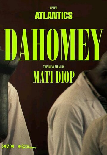 Дагомея || Dahomey (2024)
