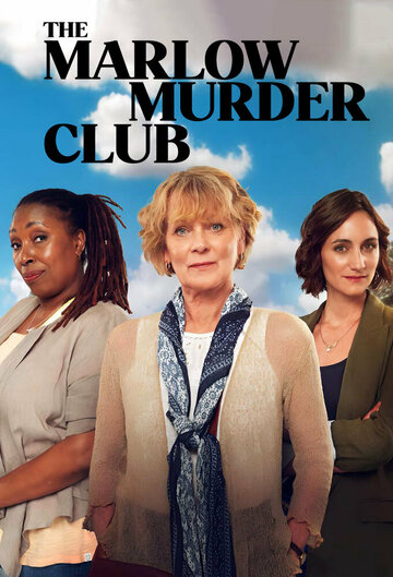 Клуб убийств Марлоу || The Marlow Murder Club (2024)
