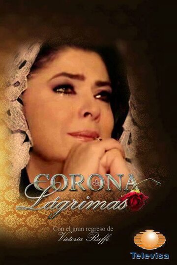 Корона слёз || Corona de lágrimas (2012)