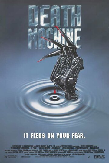 Машина смерти || Death Machine (1994)