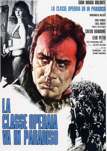 Рабочий класс идет в рай || La classe operaia va in paradiso (1971)