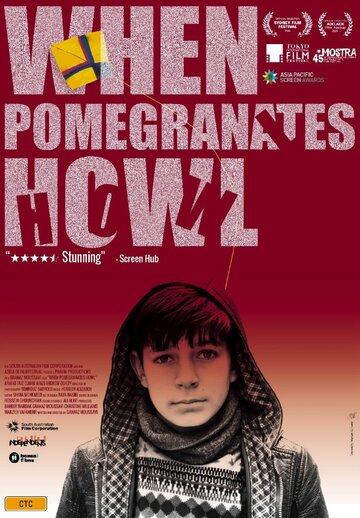 Когда воют гранаты || When Pomegranates Howl (2020)
