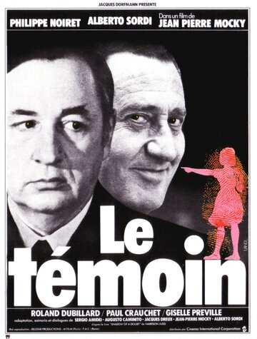 Свидетель || Le témoin (1978)