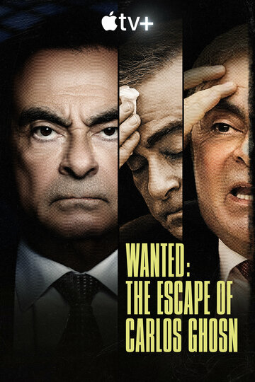 В розыске: Побег Карлоса Гона || Wanted: The Escape of Carlos Ghosn (2023)