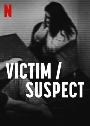 Жертва/подозреваемая || Victim/Suspect (2023)