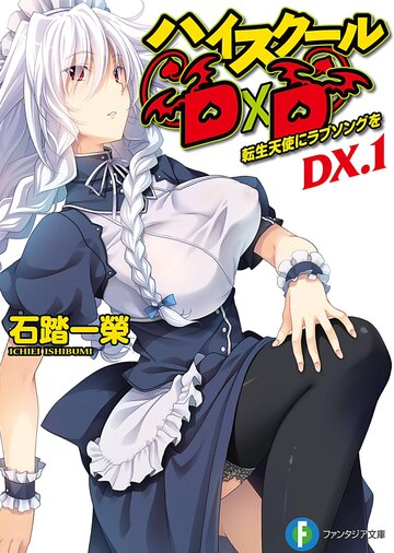 Старшая школа DxD New OVA || High School DxD New: Oppai, Tsutsumimasu! (2015)
