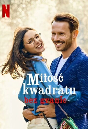 Любовь в квадрате навсегда || Milosc do kwadratu bez granic (2023)