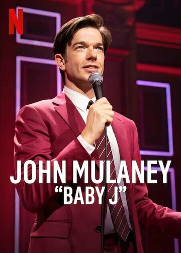 Джон Малейни: Малыш Джей || John Mulaney: Baby J (2023)