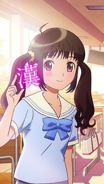 Девочка, влюблённая в кандзи || Kanojo ga Kanji wo Suki na Riyuu. (2015)