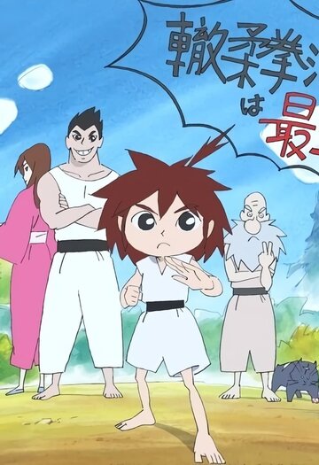 Кидзуна одним ударом! || Kizuna Ichigeki (2011)