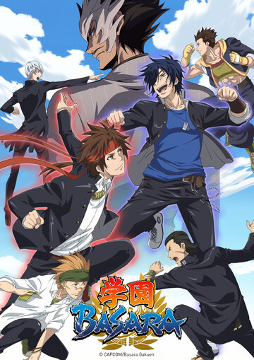 Школа смут || Gakuen Basara (2018)