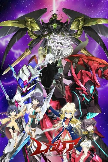 Регалия: Три священные звезды || Regalia: The Three Sacred Stars (2016)