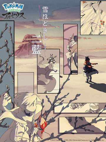 Pokémon: Hisuian Snow (2022)