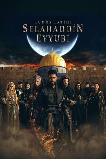Завоеватель Иерусалима: Салахаддин Айюби || Kudüs Fatihi Selahaddin Eyyubi (2023)