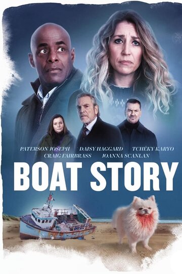 История с лодкой || Boat Story (2023)