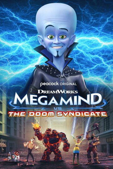 Мегамозг против Синдиката рока || Megamind vs. The Doom Syndicate (2024)