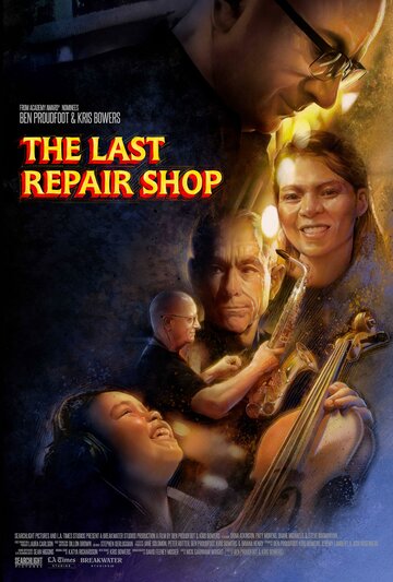 Последняя ремонтная мастерская || The Last Repair Shop (2023)
