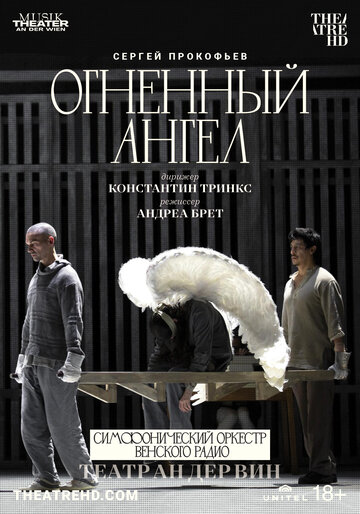 Театр Ан дер Вин: Огненный ангел || Theater an der Wien: The Fiery Angel (2022)