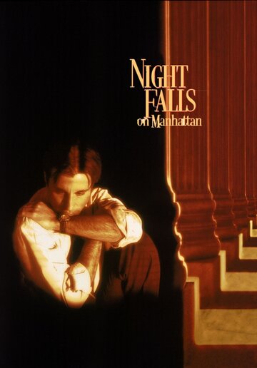 Ночь над Манхэттеном || Night Falls on Manhattan (1996)