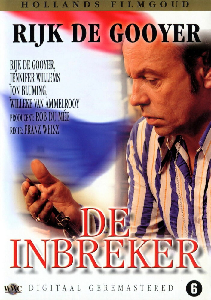 Взломщик || De inbreker (1972)