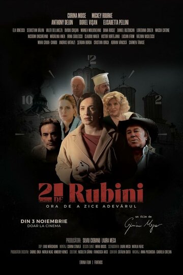 21 рубин || 21 Rubies (2023)