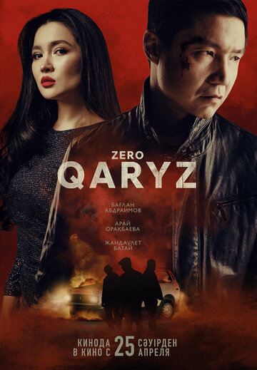 Zero qaryz (2024)