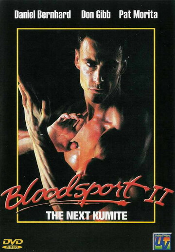 Кровавый спорт 2 || Bloodsport 2 (1996)