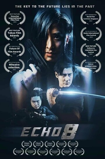 Эхо 8 || Echo 8 (2024)