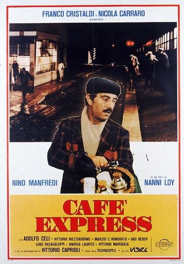 Кафе-экспресс || Café Express (1980)