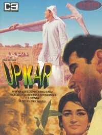 Долг || Upkar (1967)