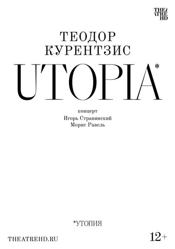 Курентзис: Utopia || Teodor Currentzis – UTOPIA (2023)