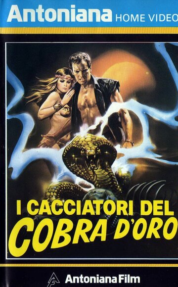 Охотники за золотой коброй || I cacciatori del cobra d'oro (1982)