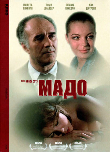 Мадо || Mado (1976)