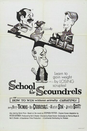 Школа для негодяев || School for Scoundrels (1960)