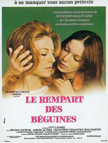 Невозможная любовь || Le rempart des Béguines (1972)