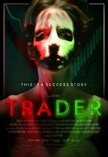 Трейдер || Trader (2022)